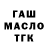 Кодеиновый сироп Lean Purple Drank Makbura Makbura