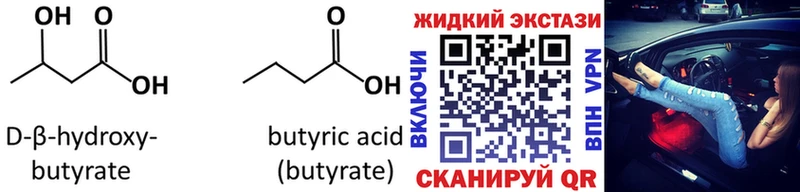 где можно купить   Боготол  БУТИРАТ Butirat 