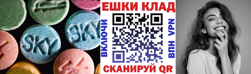 Экстази XTC  Боготол 