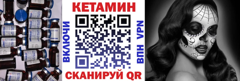 КЕТАМИН ketamine  где продают наркотики  Боготол 