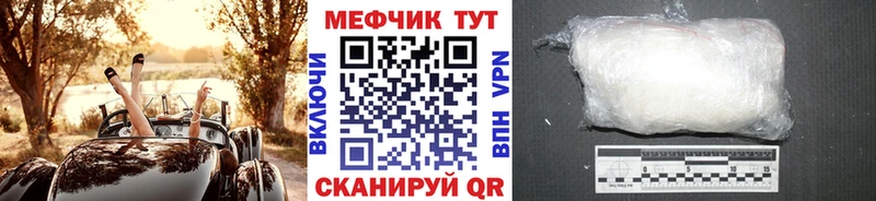 МЕФ кристаллы Боготол
