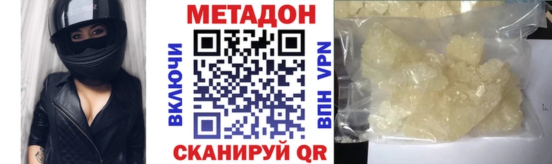 хочу   Боготол  МЕТАДОН VHQ 
